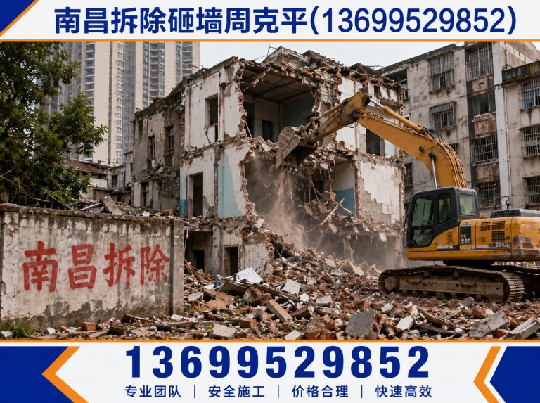 南昌县南昌旧房拆除展示图
